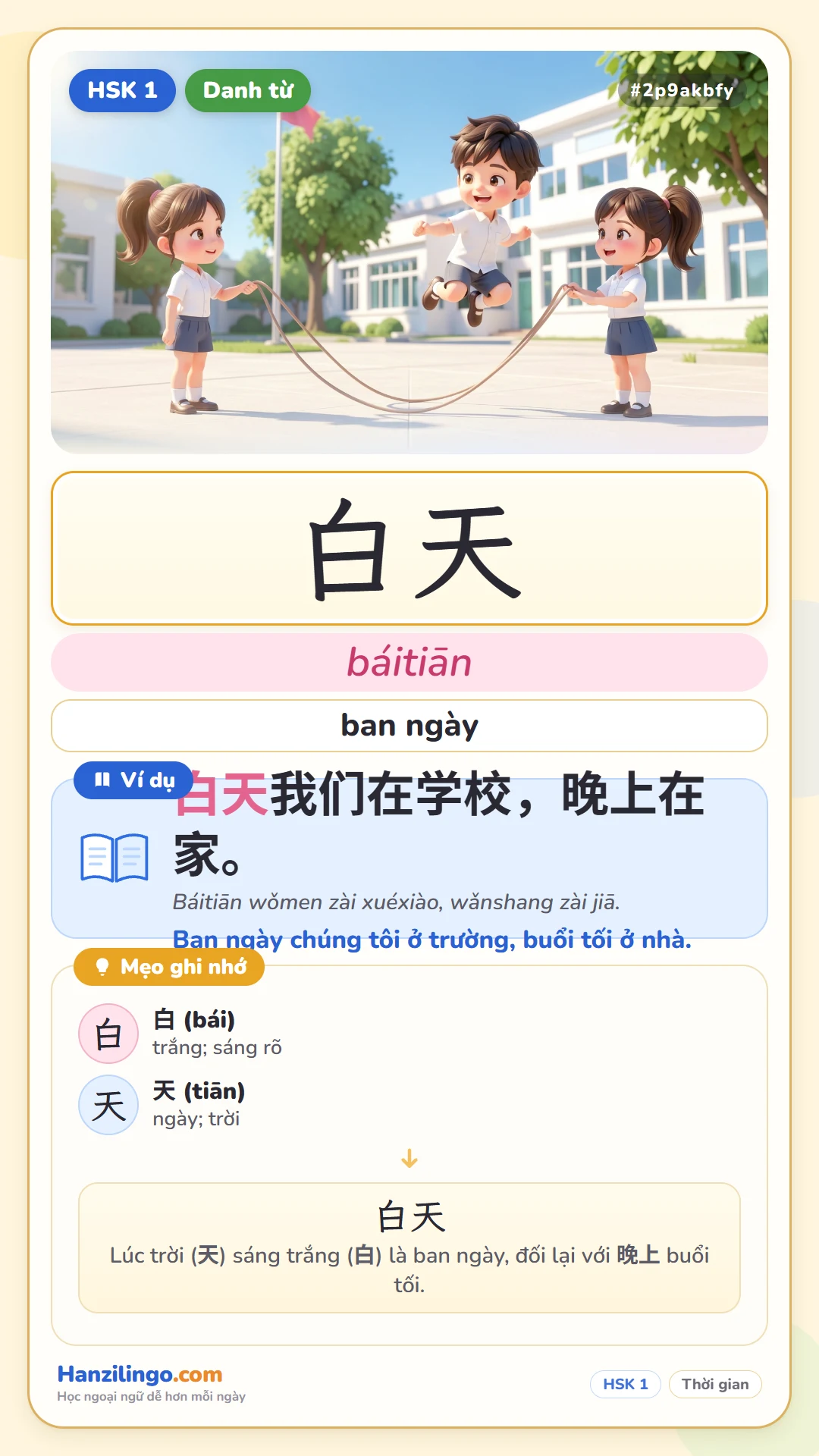 白天 báitiān — ban ngày