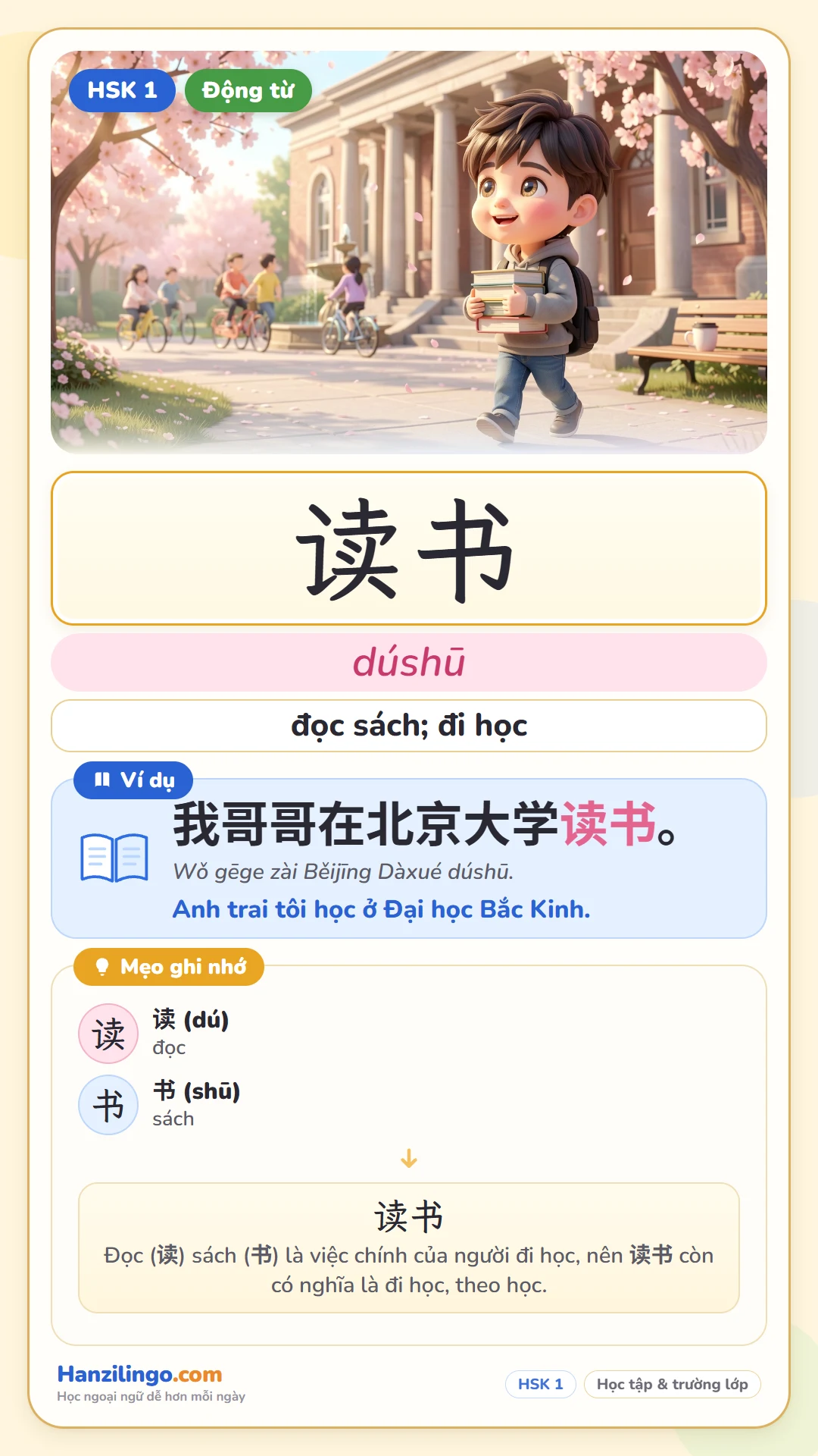 读书 dúshū — đọc sách, đi học