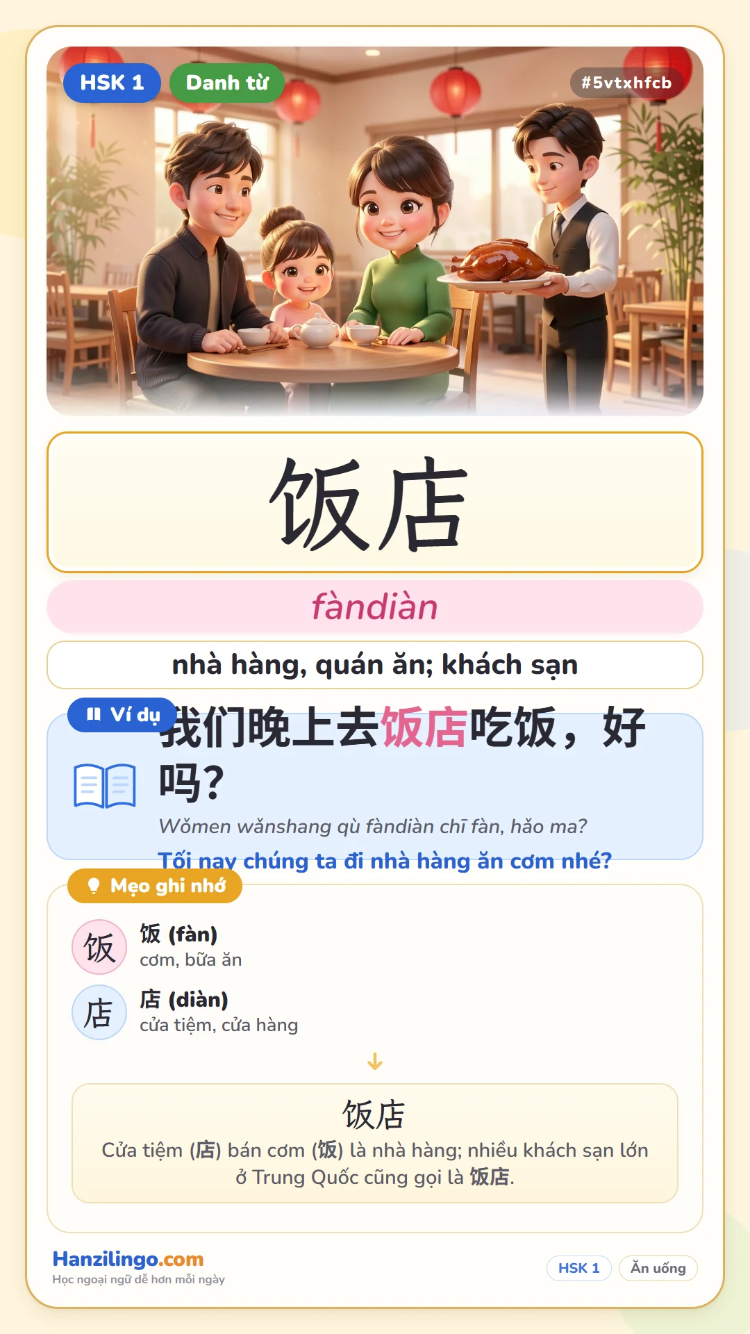 饭店 fàndiàn — nhà hàng