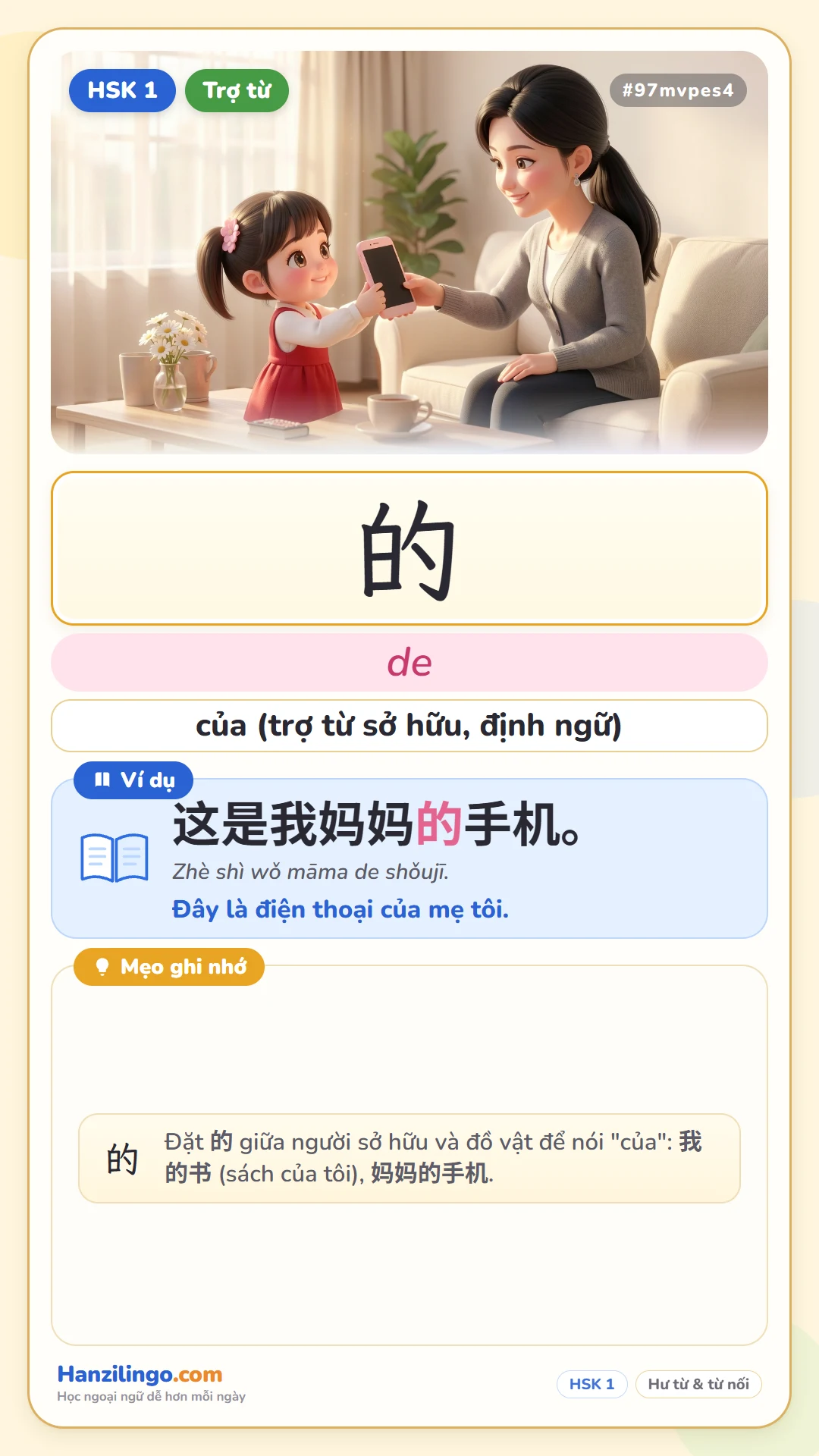 的 de — của (trợ từ sở hữu)