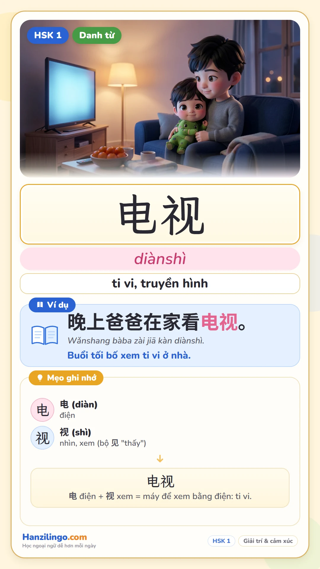 电视 diànshì — ti vi
