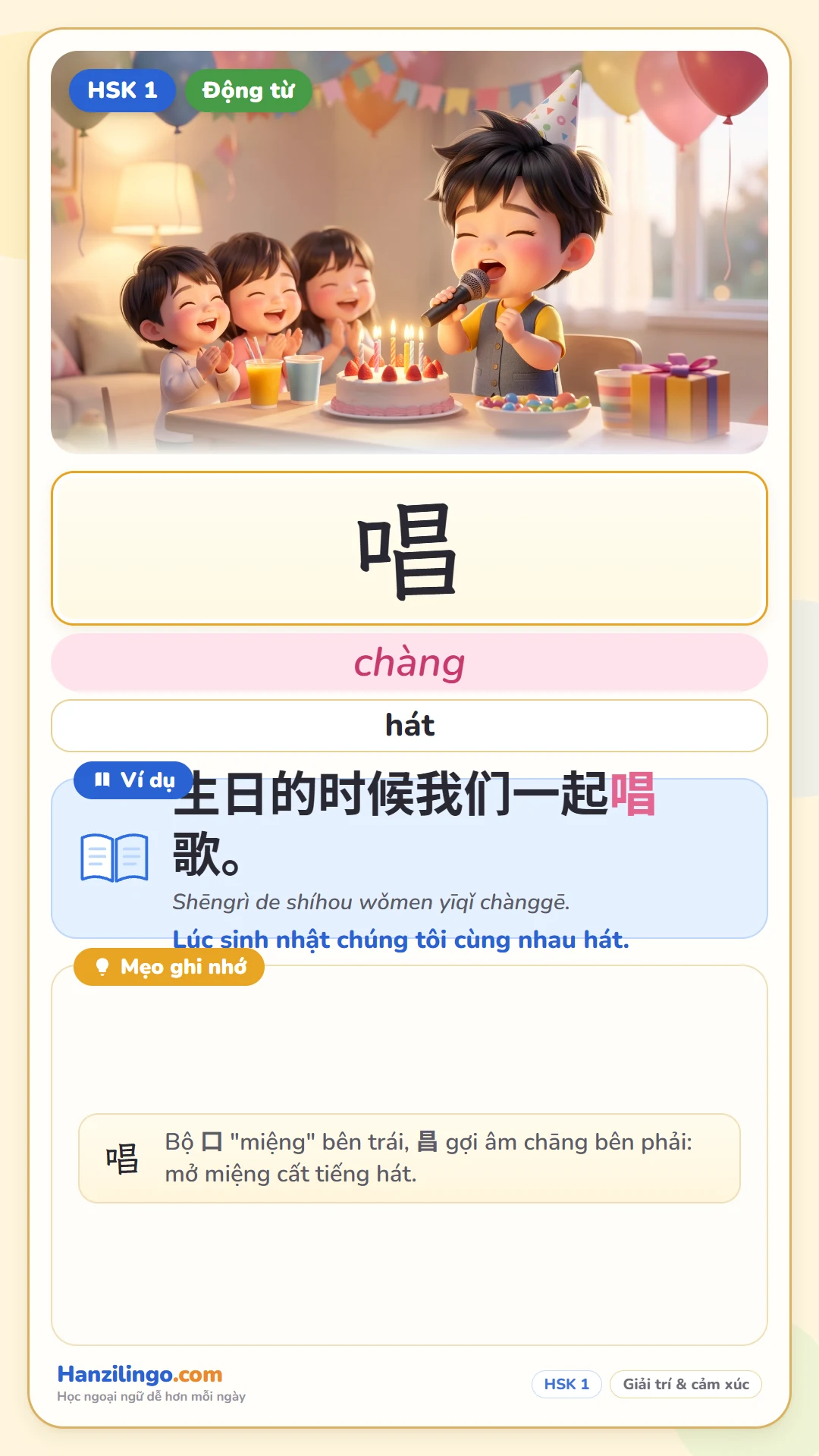 唱 chàng — hát