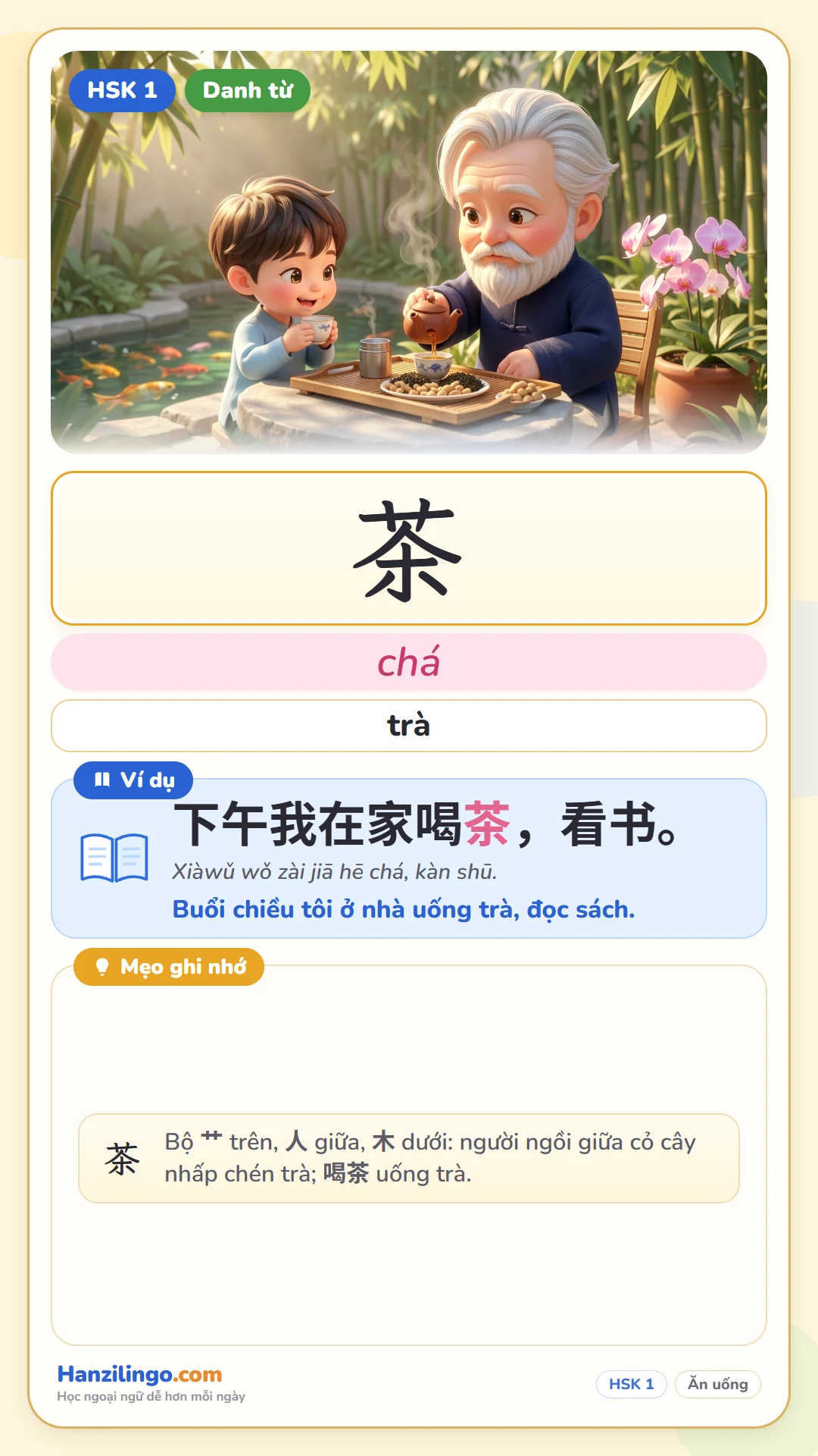 茶 chá — trà
