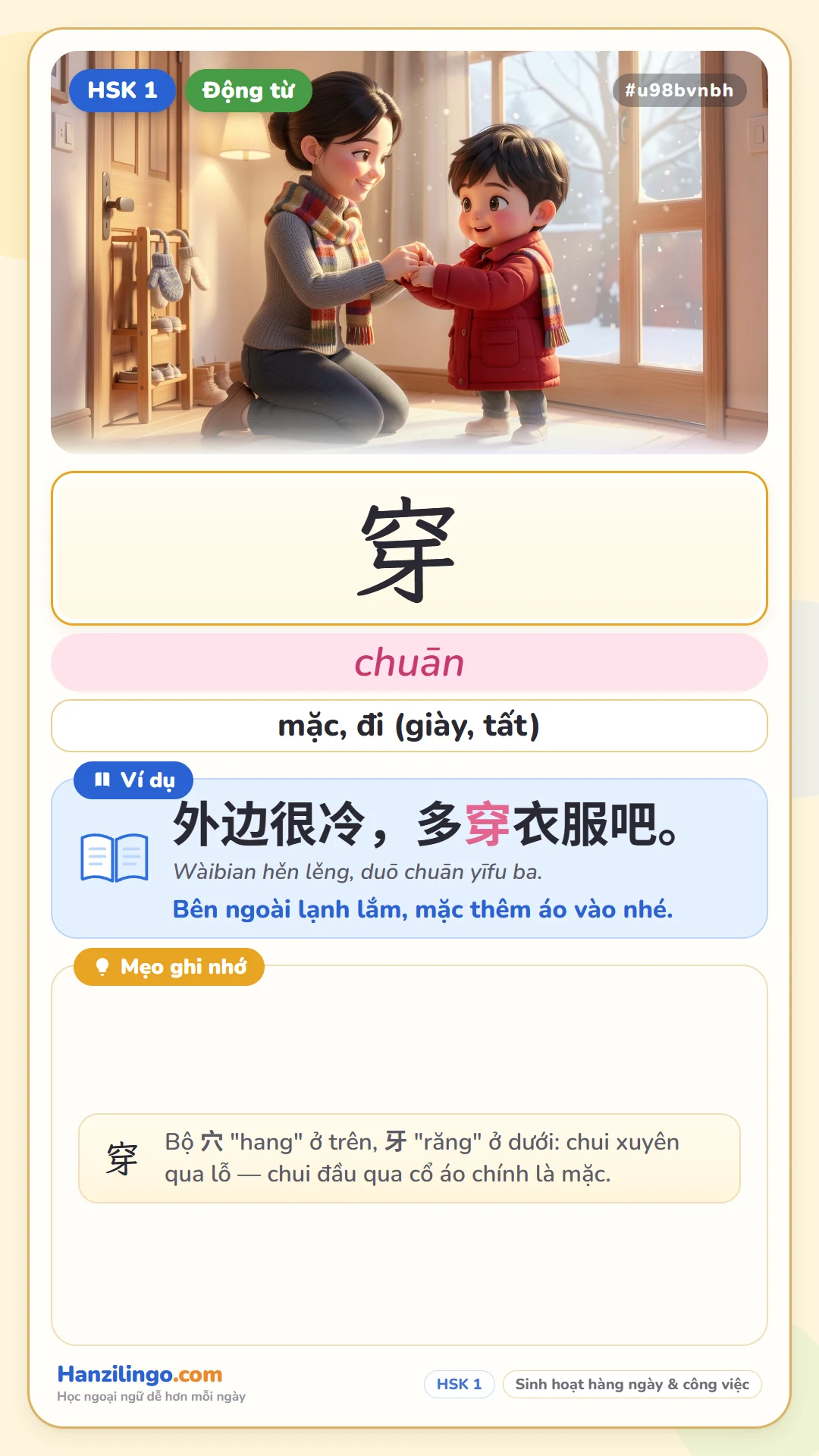 穿 chuān — mặc