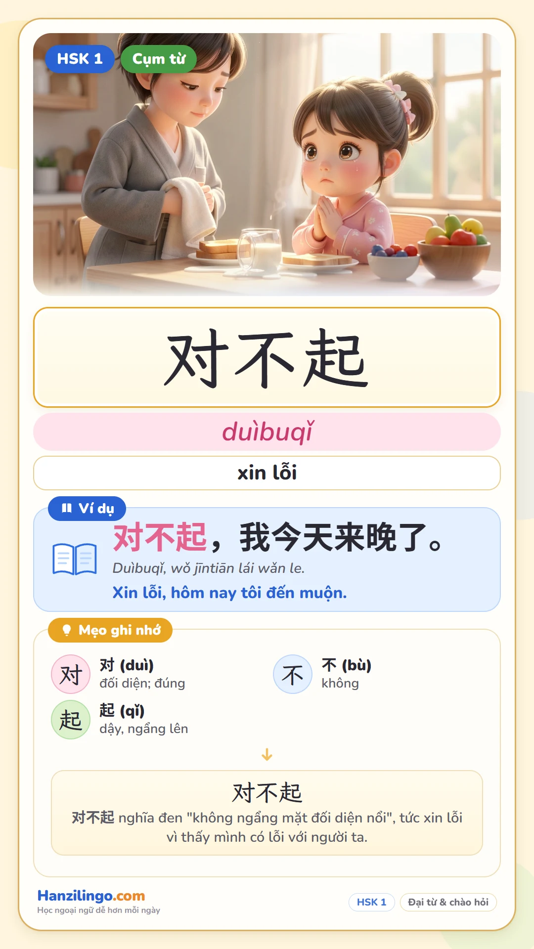 对不起 duìbuqǐ — xin lỗi