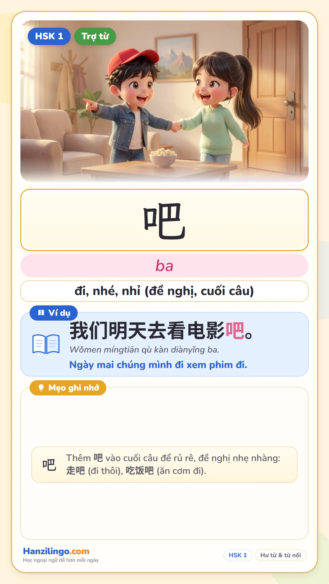 吧 ba — đi, nhé, nhỉ (đứng cuối câu)