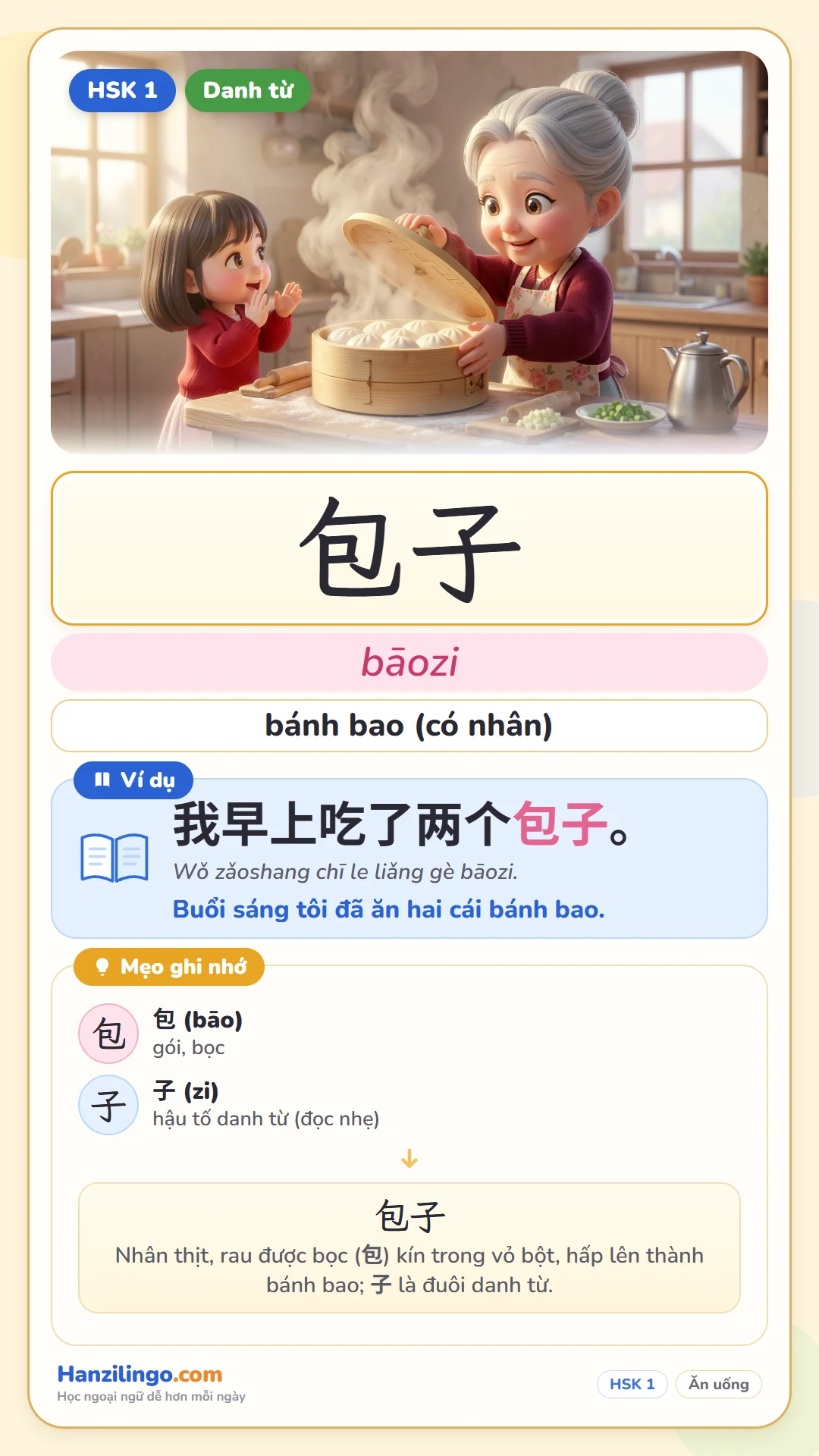 包子 bāozi — steamed stuffed bun