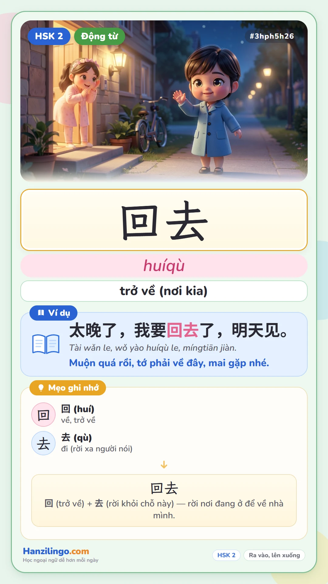 回去 huíqù — quay về, về (nơi kia)