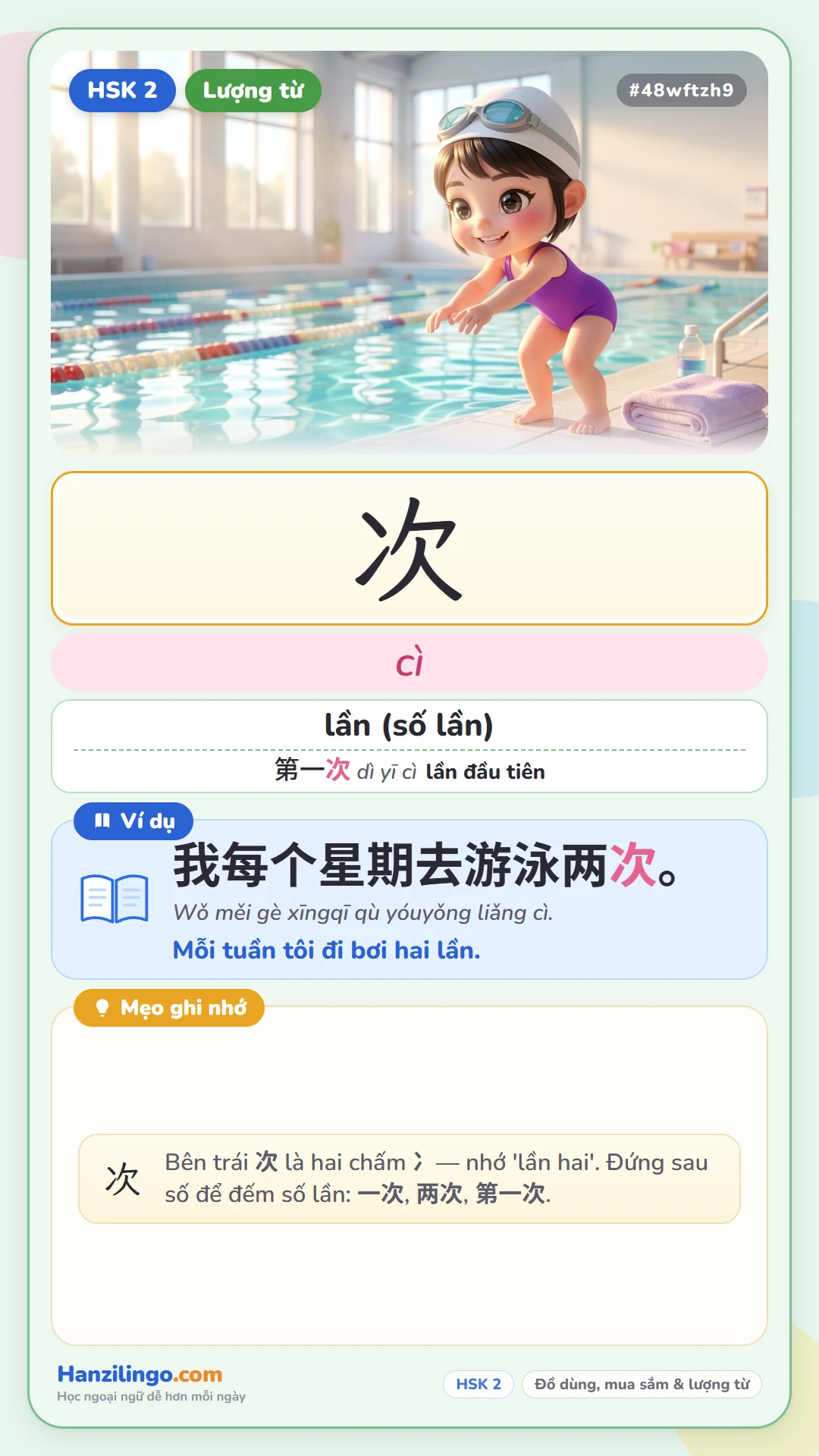 次 cì — lần