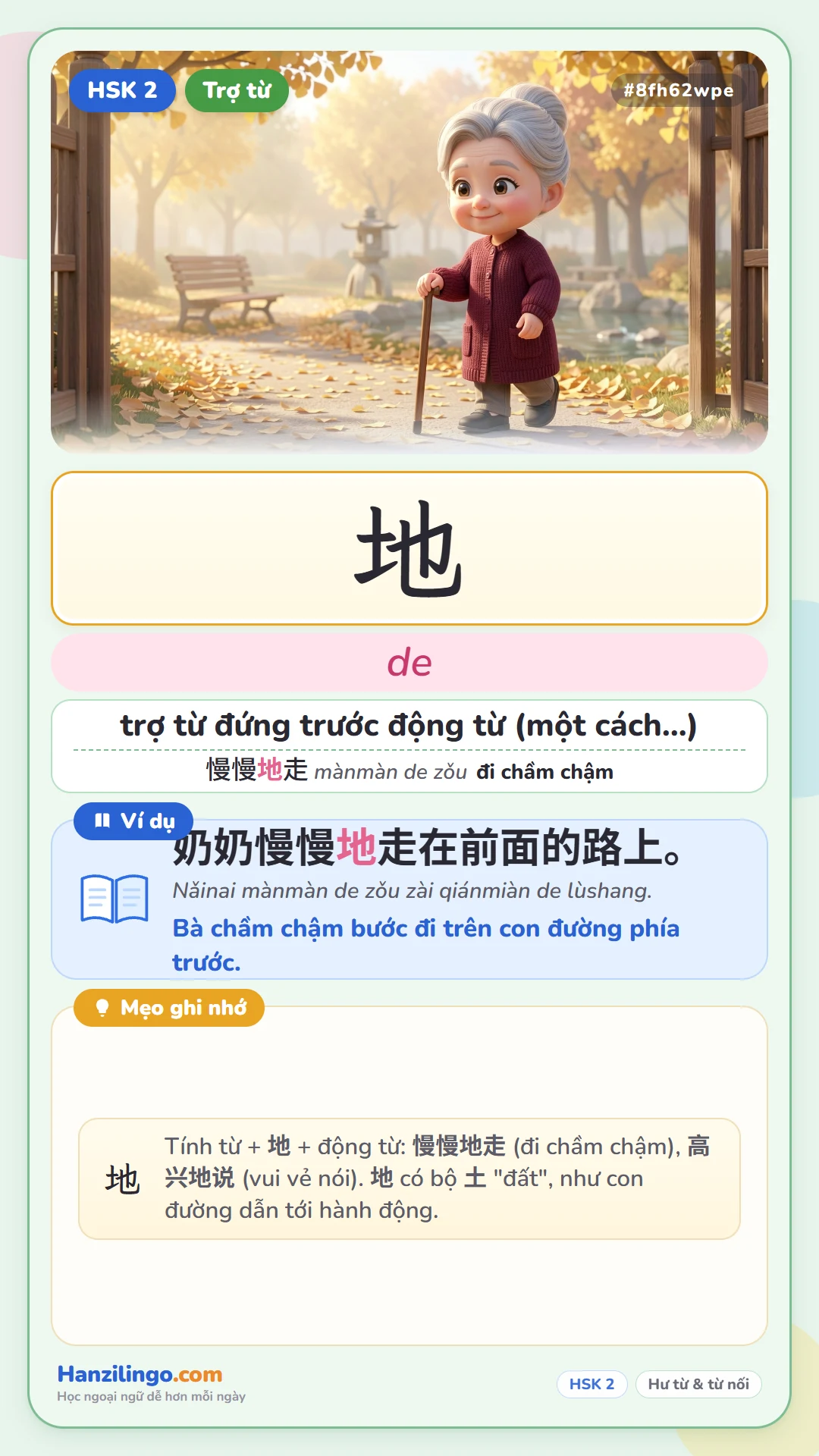 地 de — trợ từ của động từ