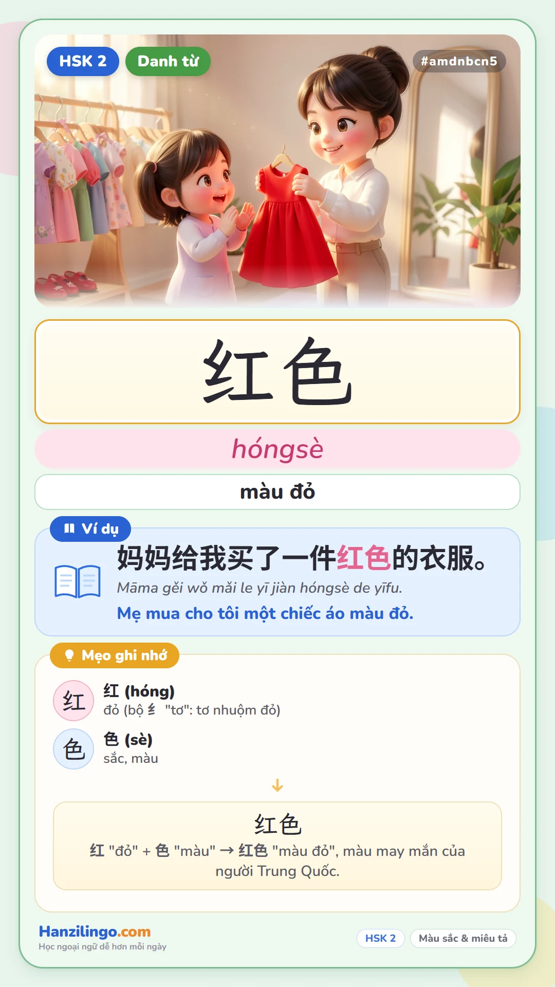 红色 hóngsè — màu đỏ