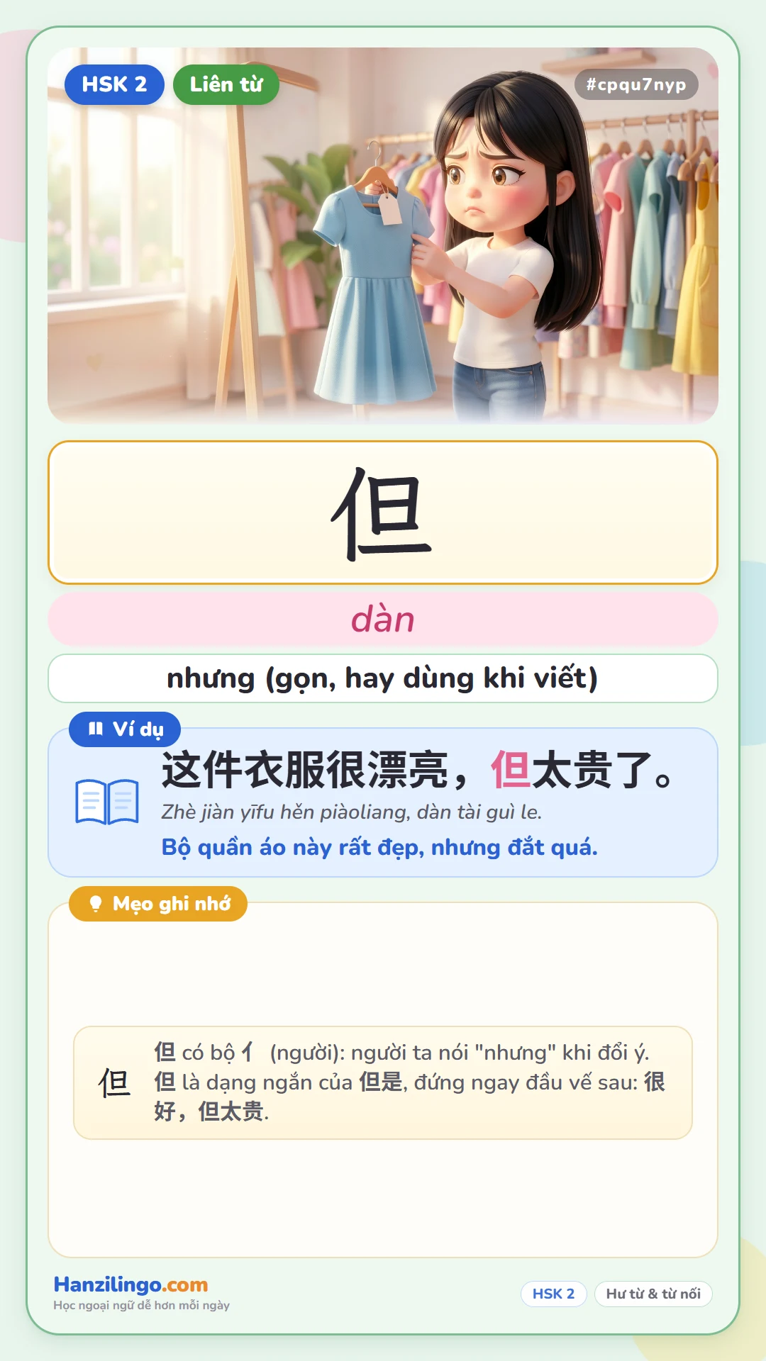 但 dàn — nhưng