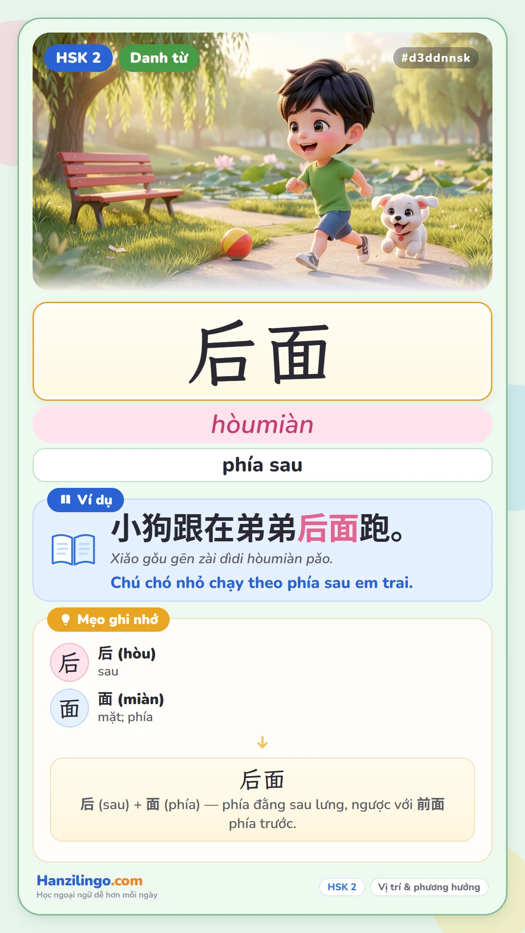 后面 hòumiàn — phía sau