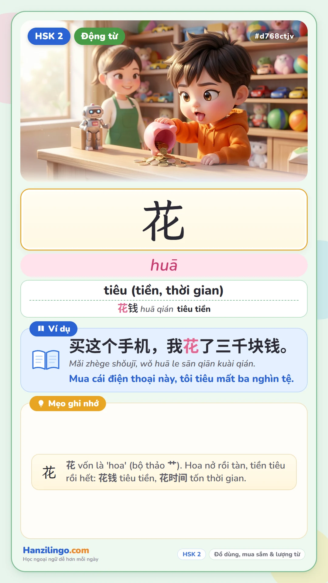 花 huā — tiêu tiền, chi
