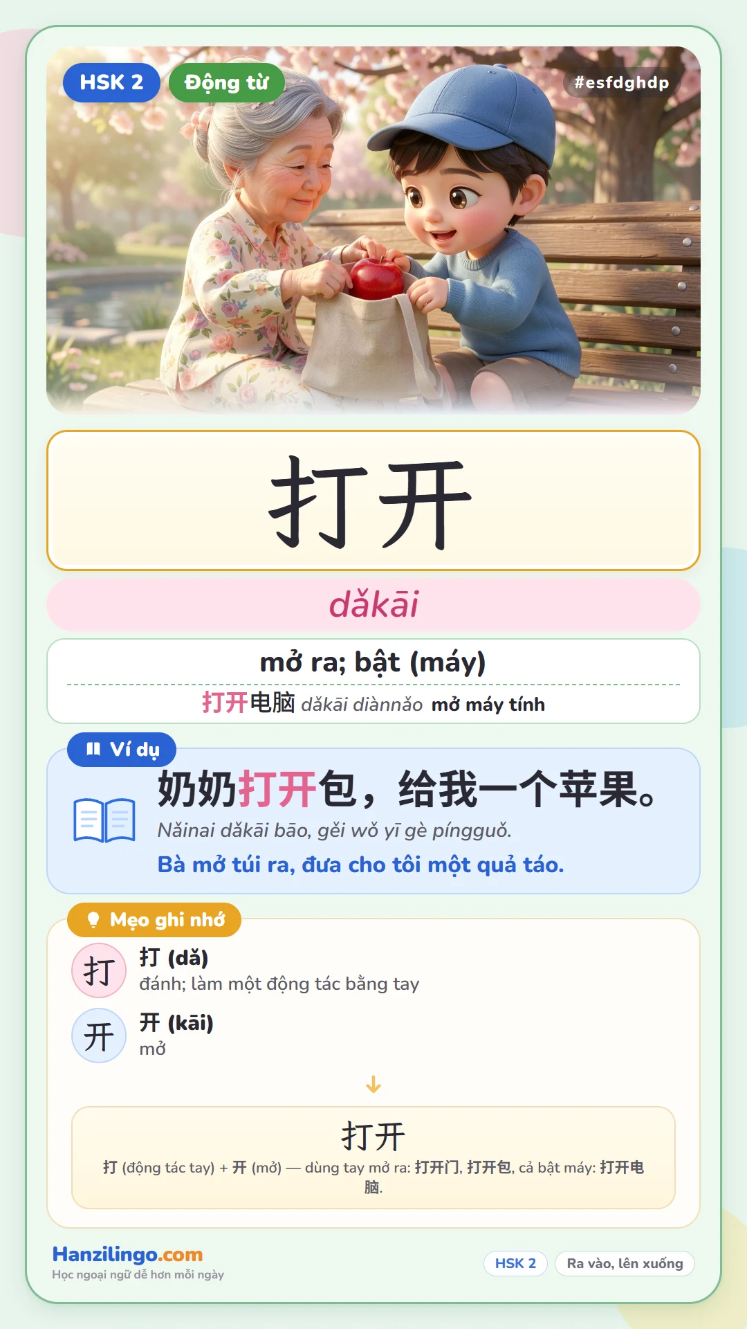 打开 dǎkāi — mở ra, bật lên