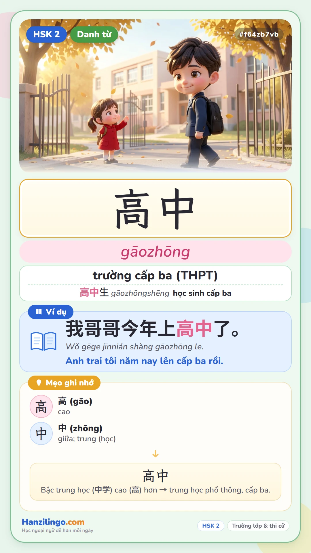 高中 gāozhōng — trung học phổ thông (cấp 3)