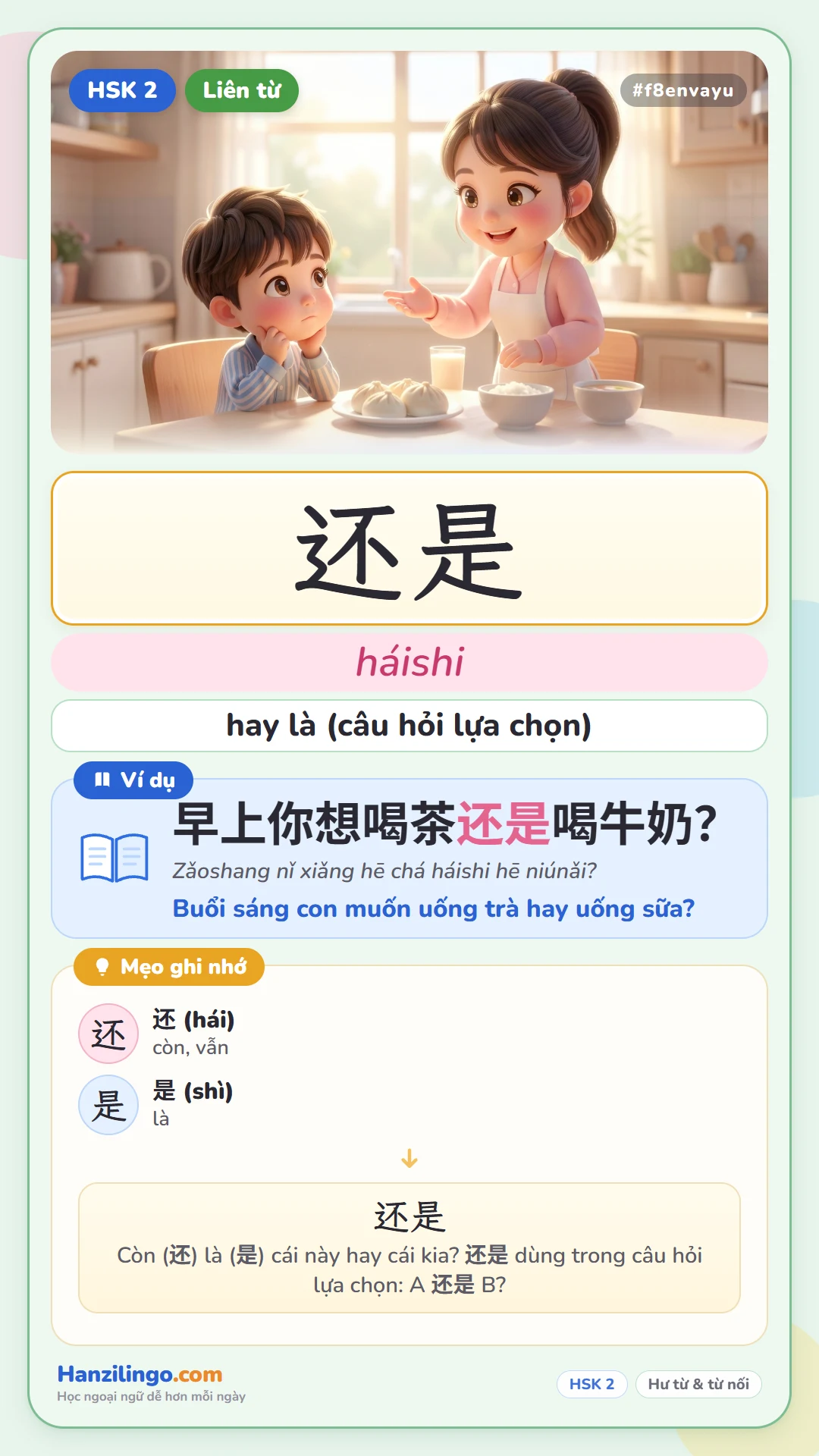 还是 háishi — vẫn còn, hay là