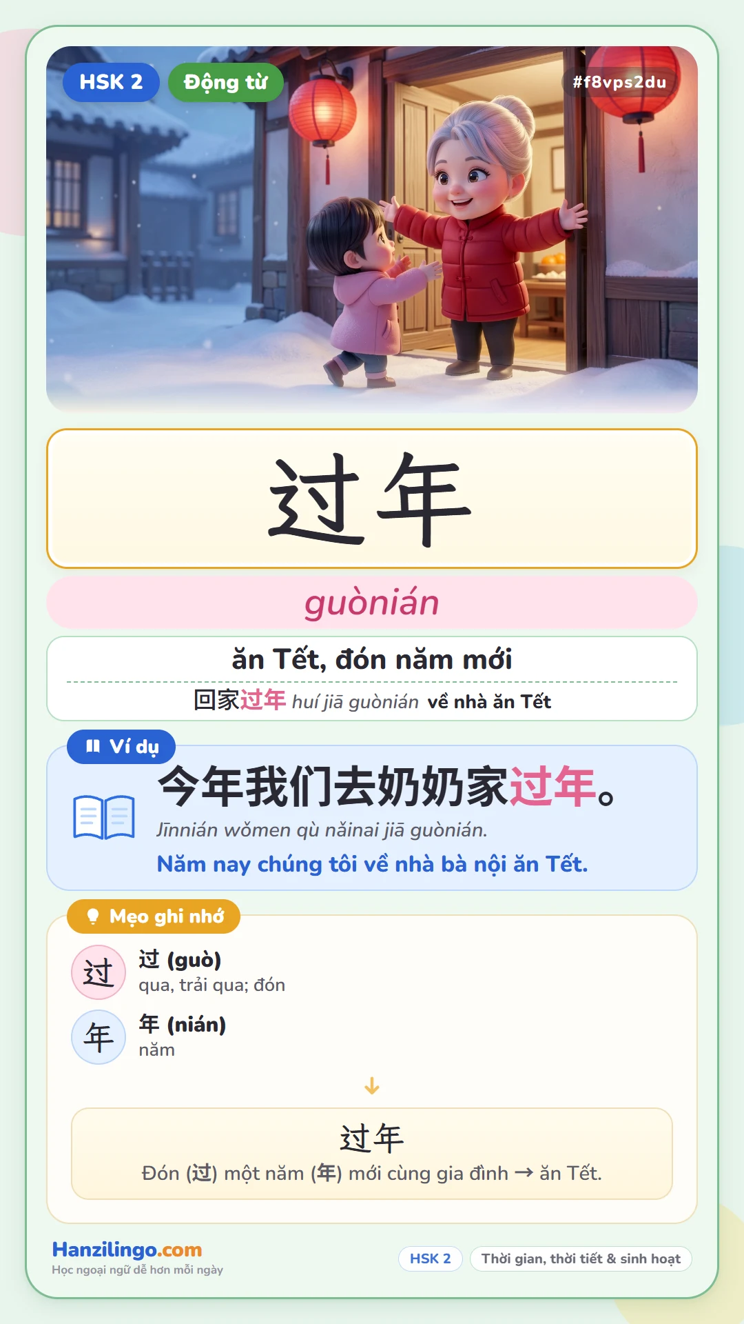 过年 guònián — ăn Tết, đón năm mới