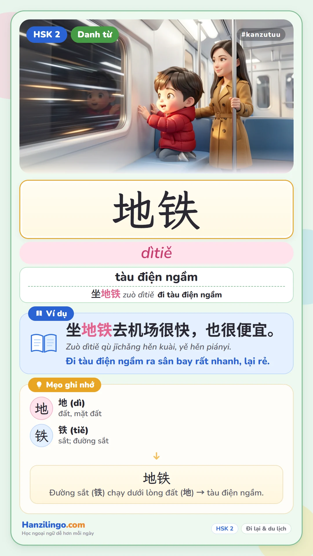 地铁 dìtiě — tàu điện ngầm