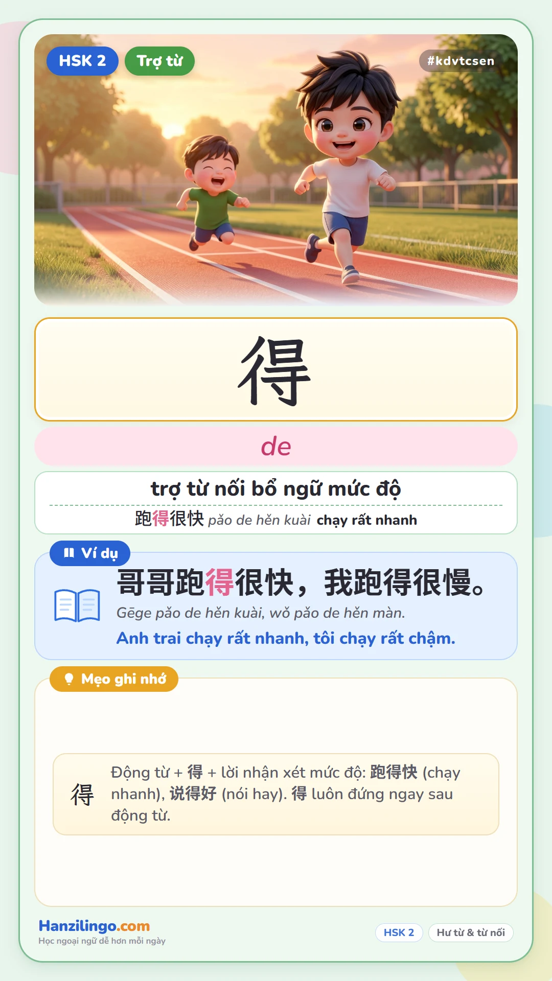 得 de — trợ từ nối bổ ngữ chỉ mức độ