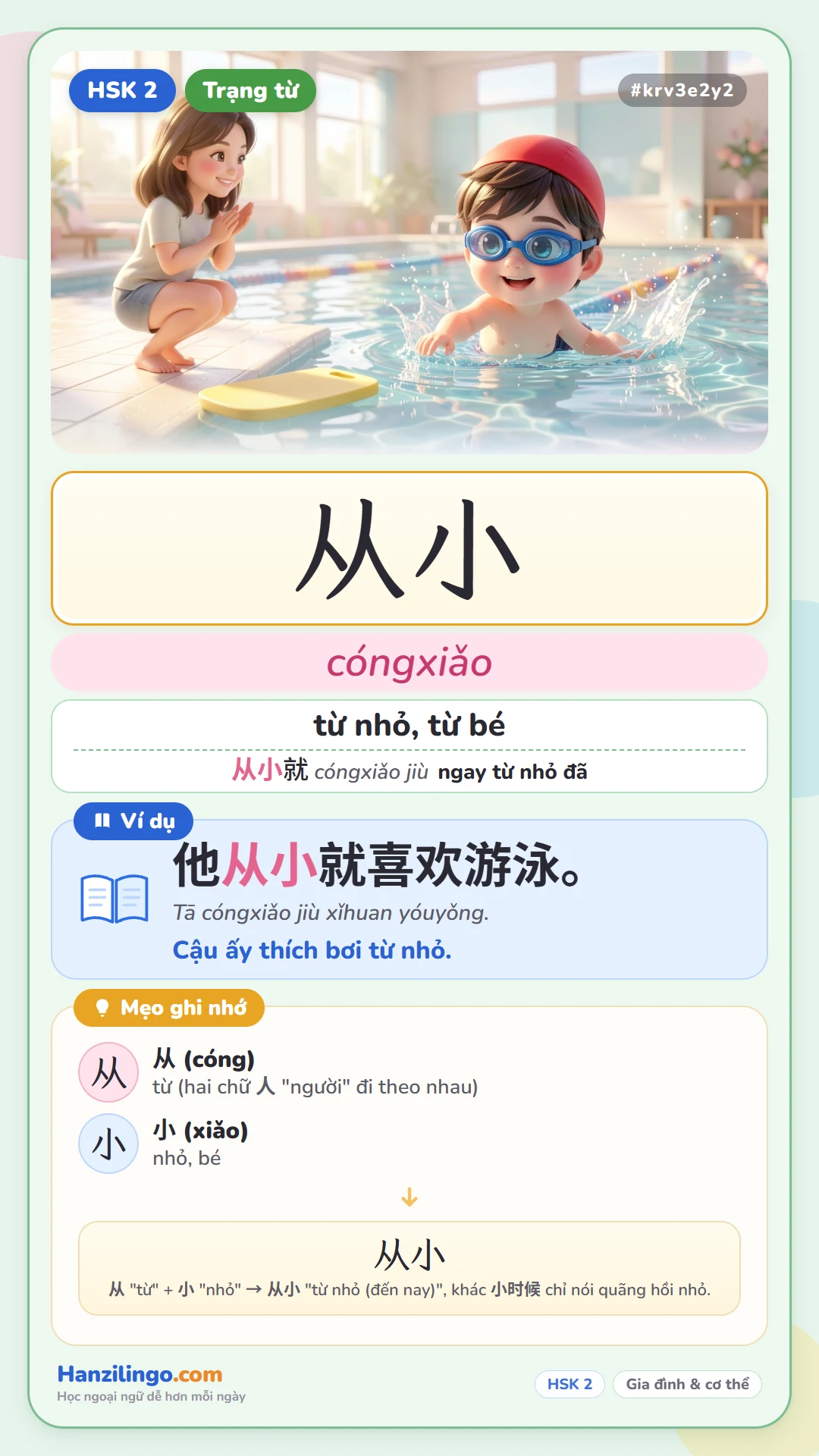从小 cóngxiǎo — từ nhỏ, từ bé
