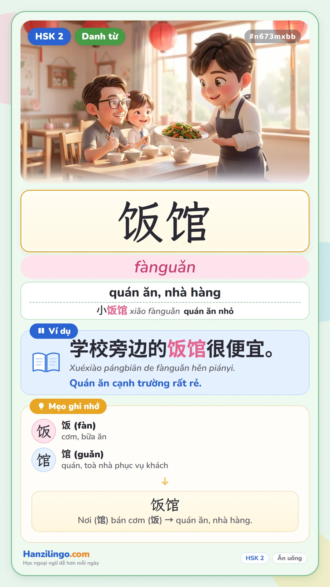 饭馆 fànguǎn — quán ăn, nhà hàng