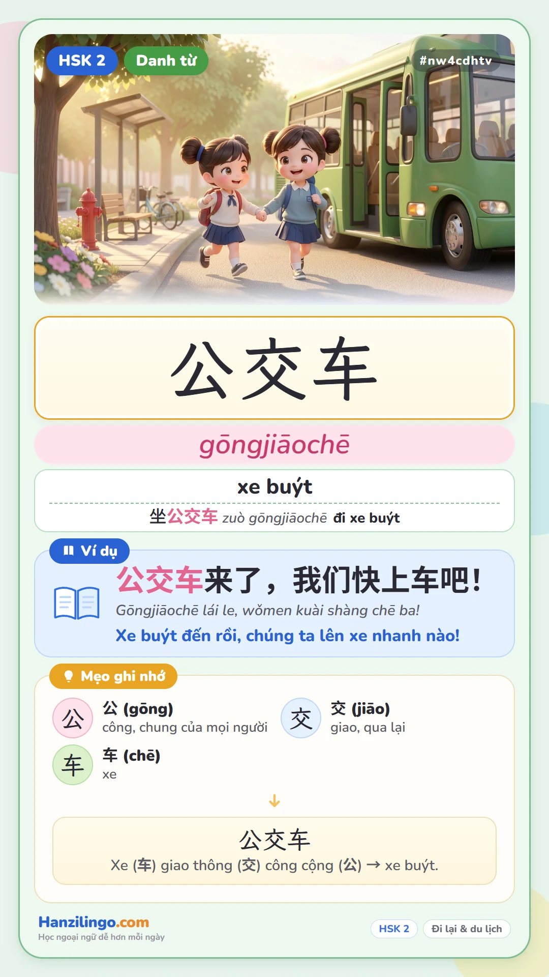 公交车 gōngjiāochē — xe buýt