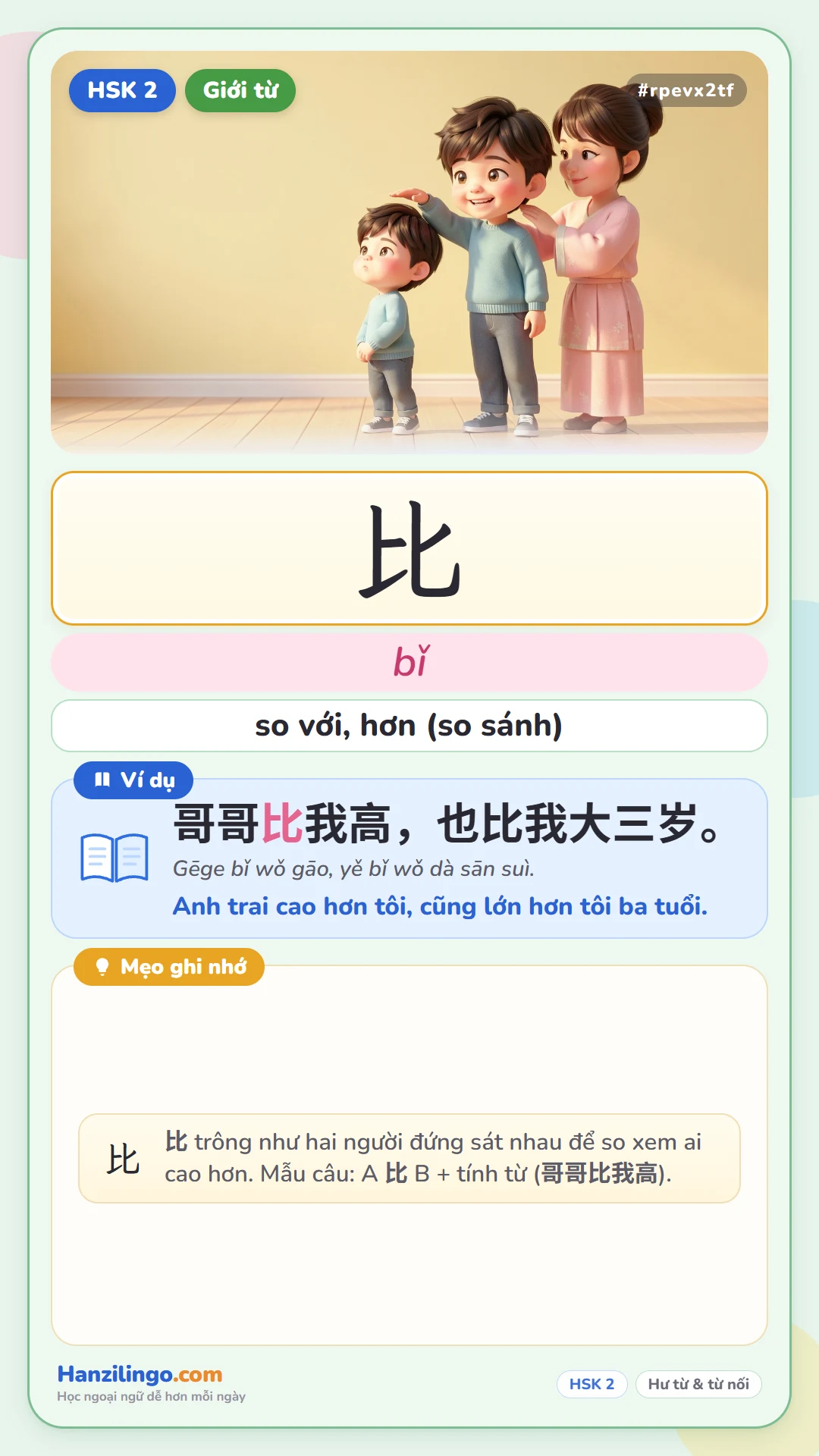 比 bǐ — so sánh