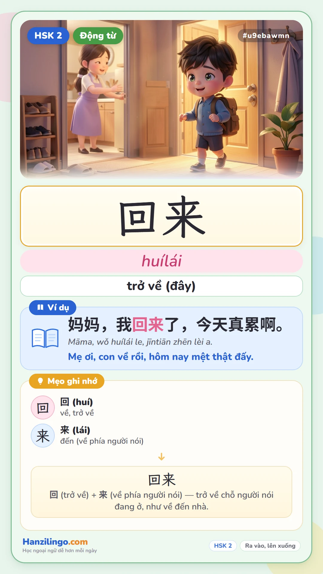 回来 huílái — trở về, về đây
