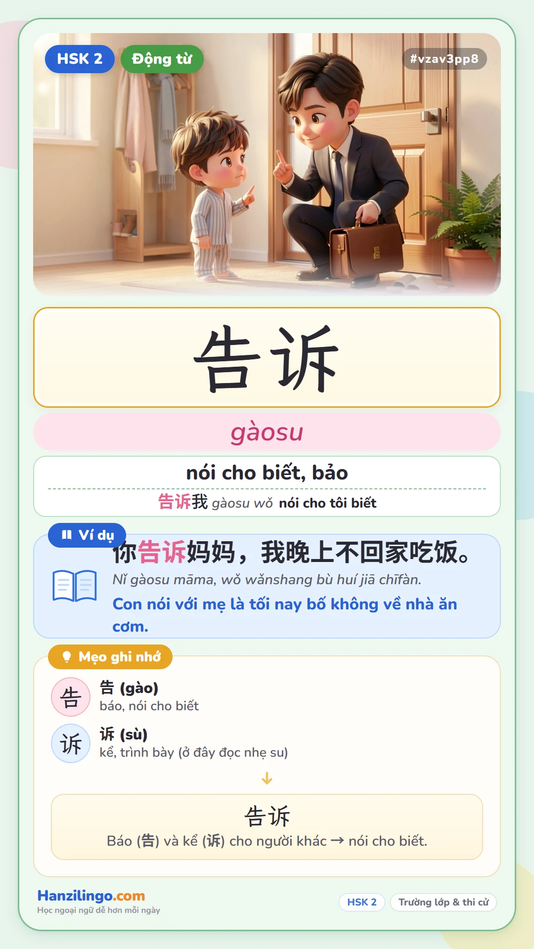 告诉 gàosu — nói cho, thông báo