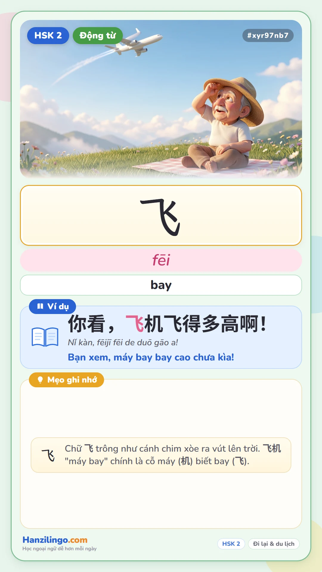 飞 fēi — bay